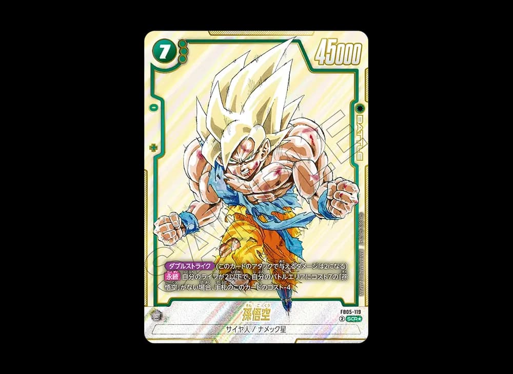 孫悟空 SCR★ [FB05-119](フュージョンワールド「MANGA BOOSTER 01」)