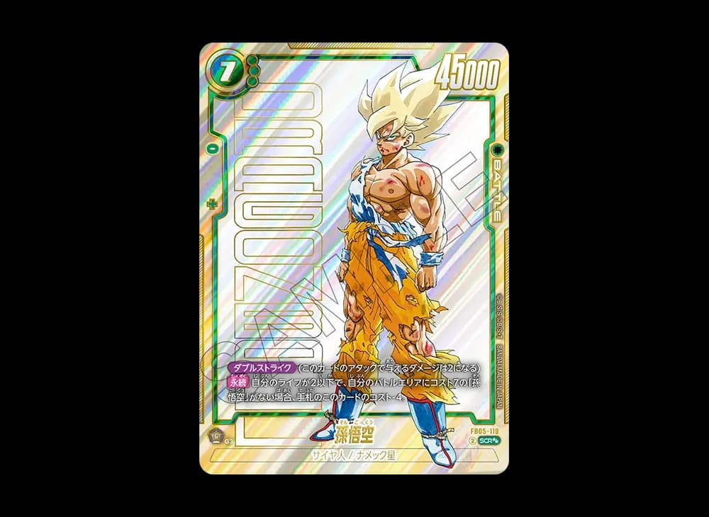 孫悟空 SCR★★ [FB05-119](フュージョンワールド「MANGA BOOSTER 01」)