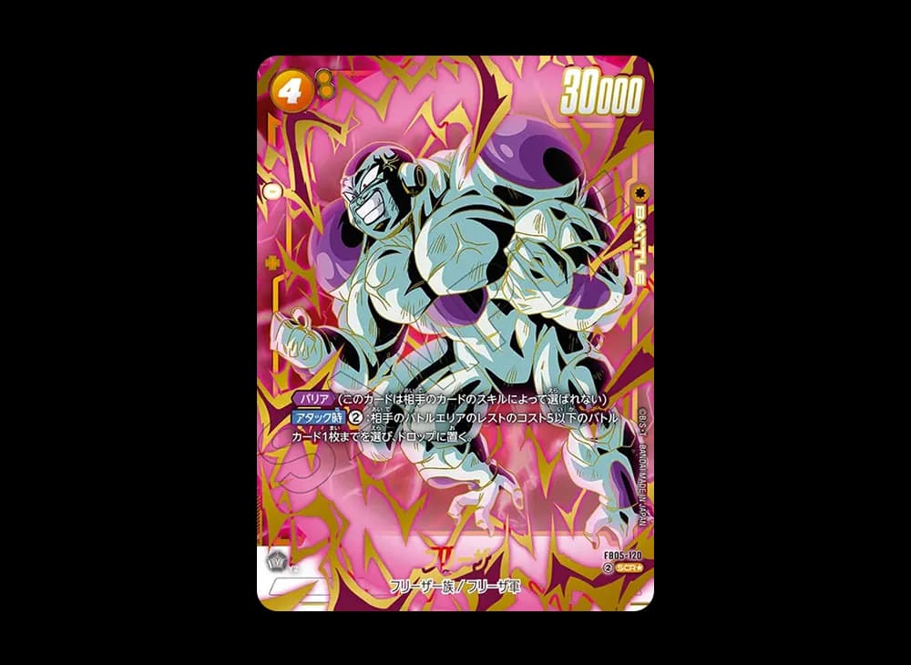 フリーザ SCR★ [FB05-120](フュージョンワールド「未知なる冒険」)