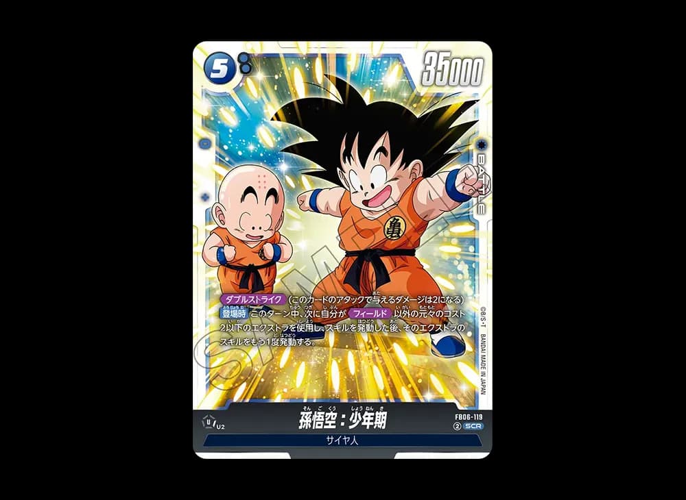 孫悟空:少年期 SCR [FB06-119](フュージョンワールド「迫り来る脅威」)
