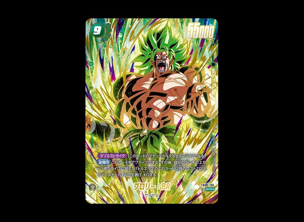 ブロリー:BR SCR★ [FB06-120](フュージョンワールド「迫り来る脅威」)