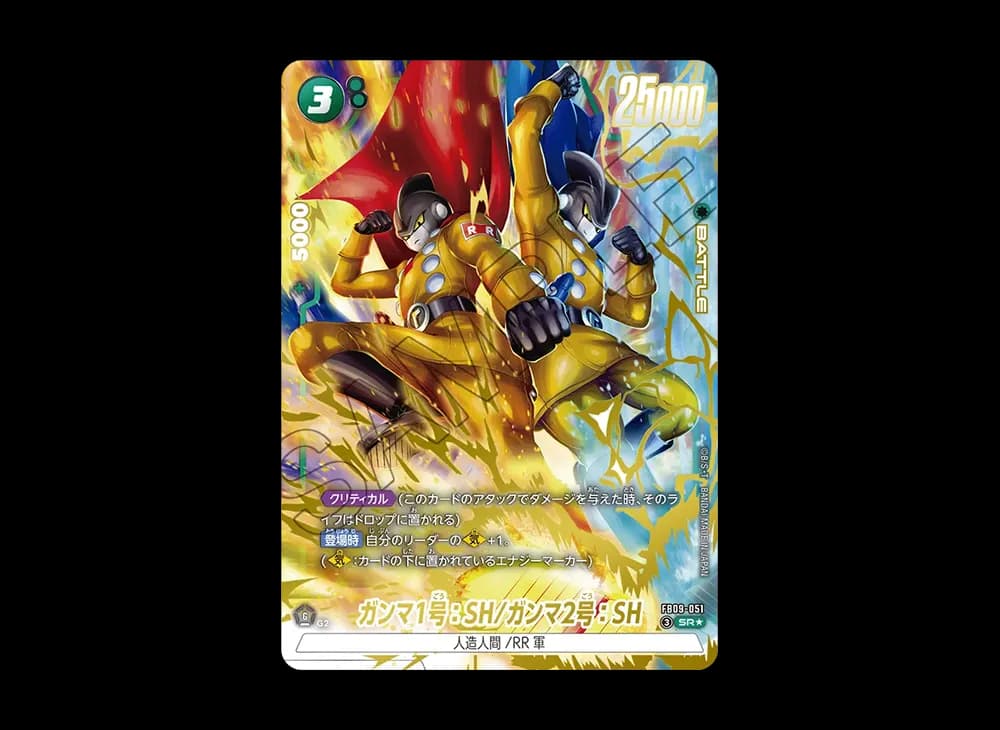 ガンマ1号:SH/ガンマ2号:SH SR★ [FB09-051](ブースターパック「デュアルエボリューション」)
