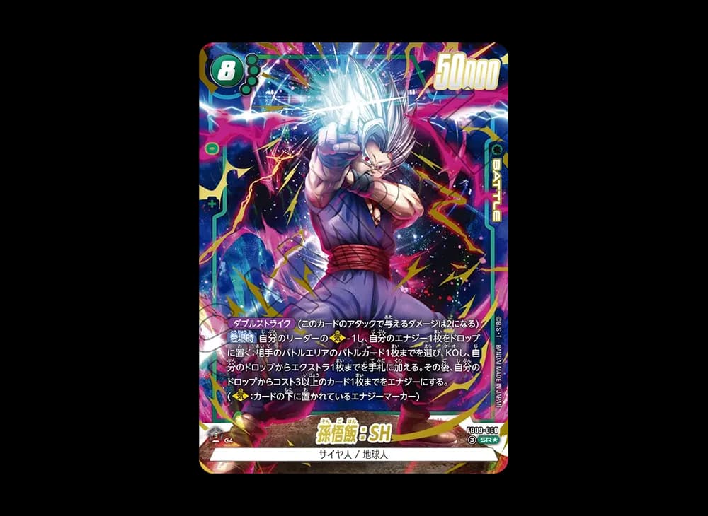 孫悟飯:SH SR★ [FB09-060](ブースターパック「デュアルエボリューション」)