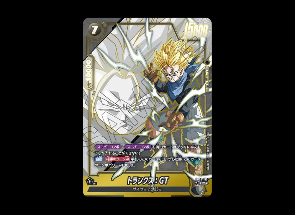 トランクス:GT UC★ [FB09-110](ブースターパック「デュアルエボリューション」)