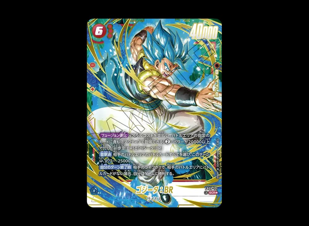 ゴジータ:BR SCR★ [FB09-121](ブースターパック「デュアルエボリューション」)