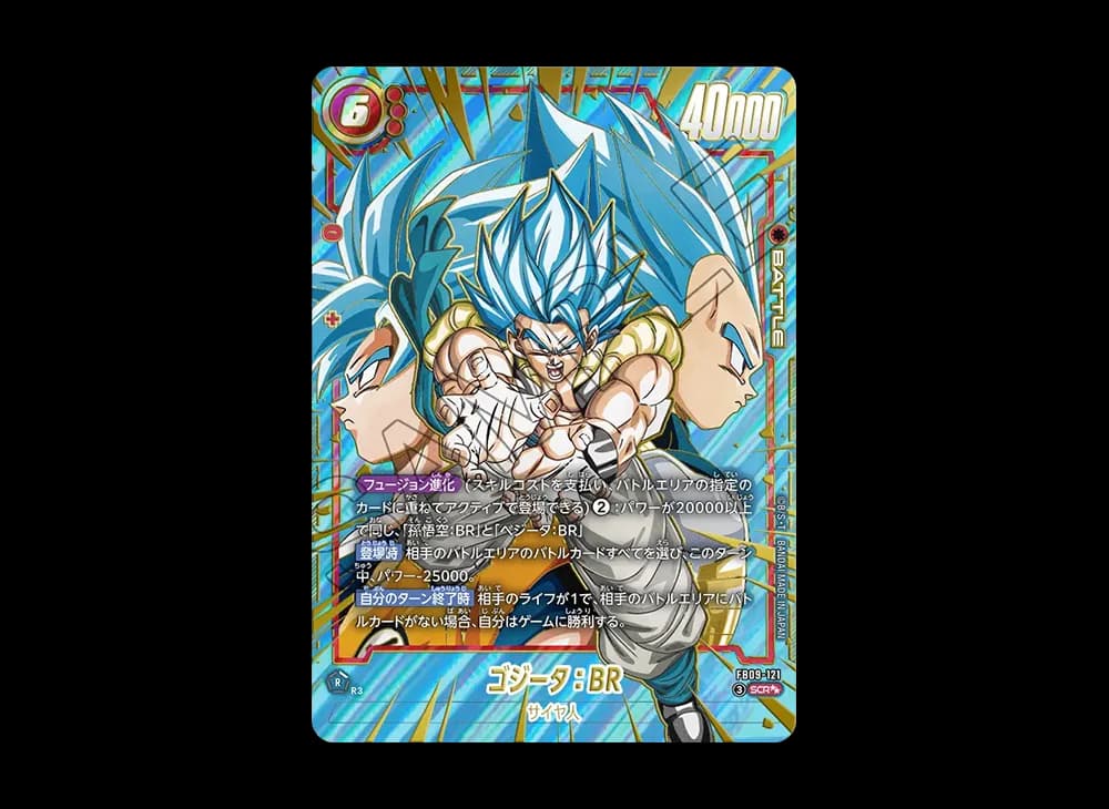 ゴジータ:BR SCR★★ [FB09-121](ブースターパック「デュアルエボリューション」)