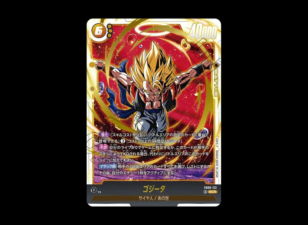 ゴジータ SCR [FB09-122](ブースターパック「デュアルエボリューション」)