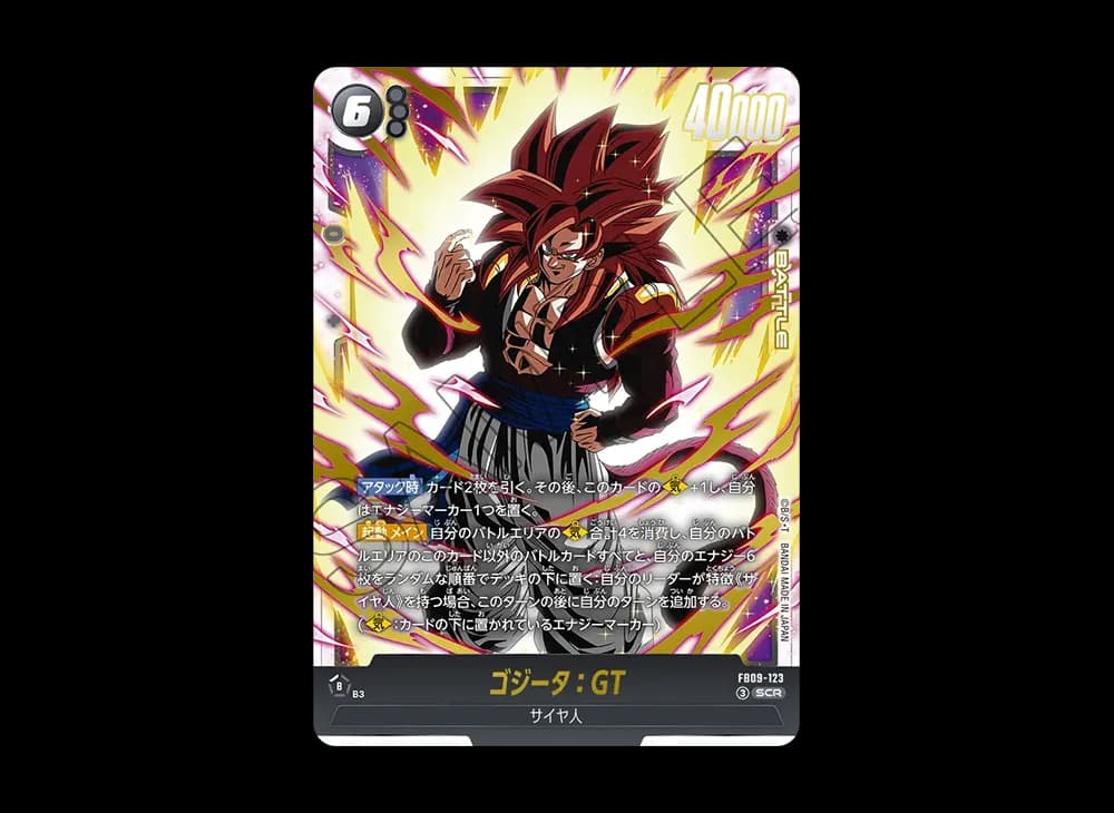 ゴジータ:GT SCR [FB09-123](ブースターパック「デュアルエボリューション」)