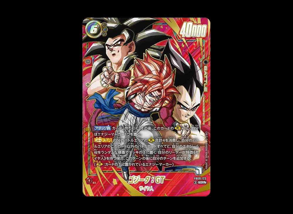ゴジータ:GT SCR★★ [FB09-123](ブースターパック「デュアルエボリューション」)
