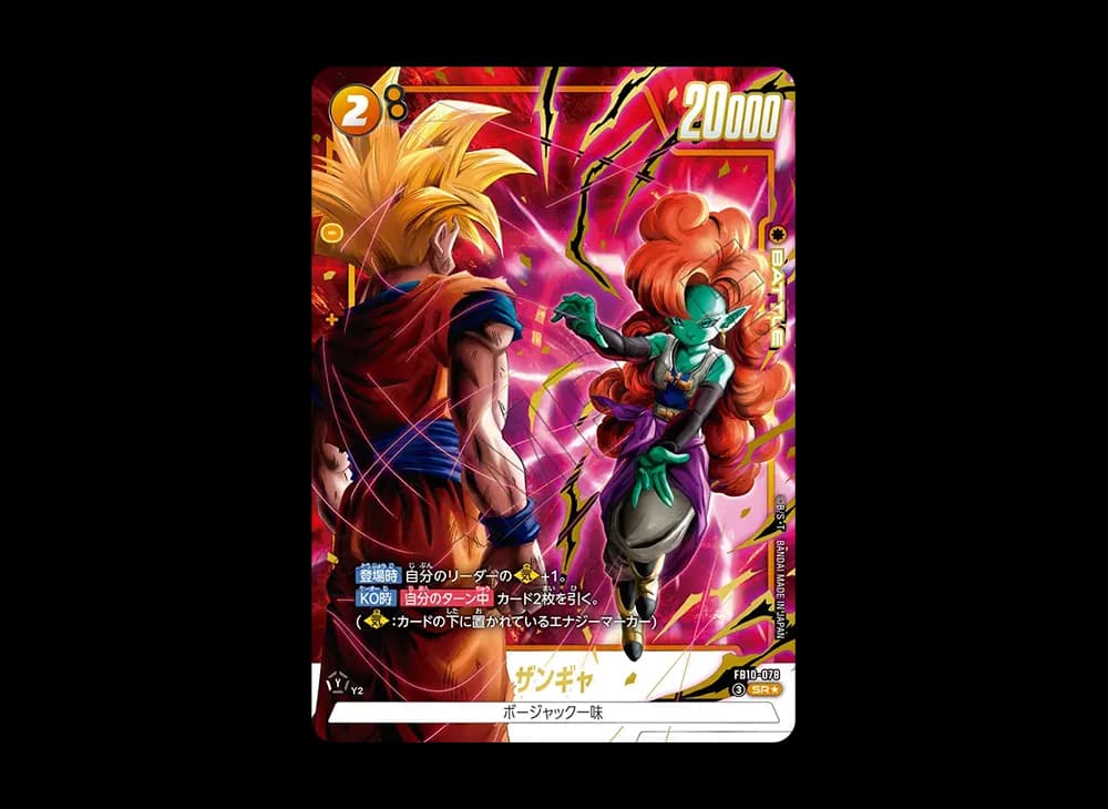 ザンギャ SR★ [FB10-078](ブースターパック「クロスフォース」)