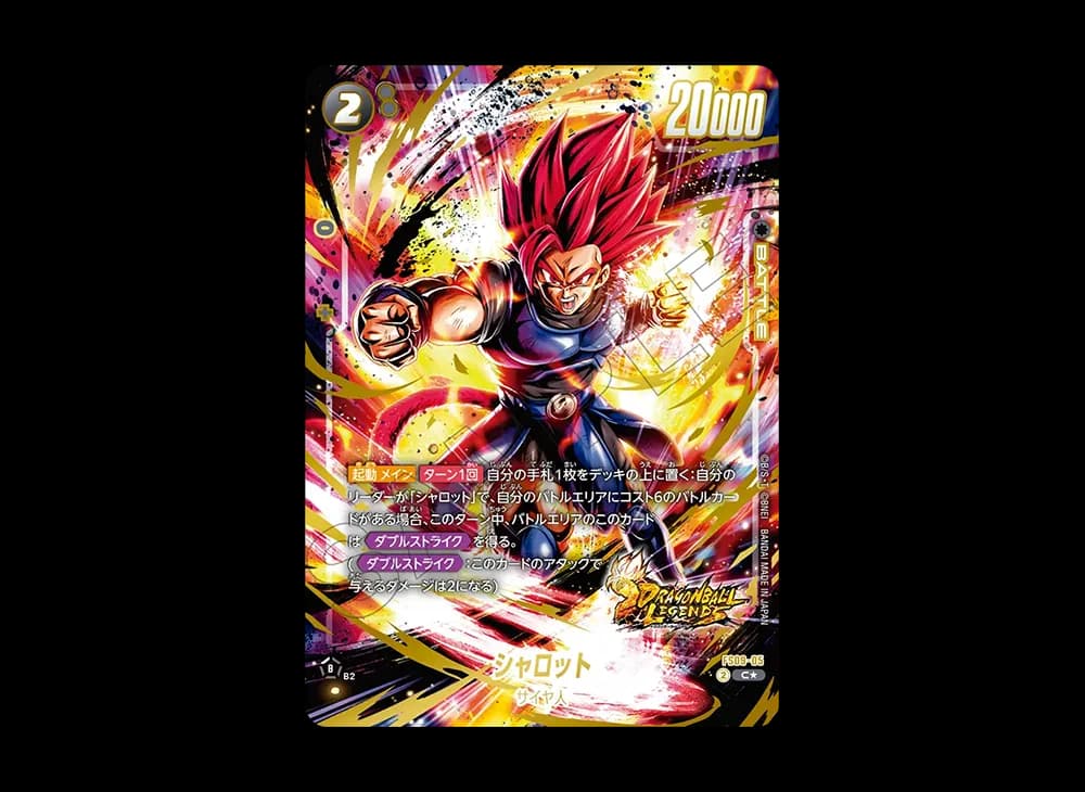 シャロット C★ [FS09-05](フュージョンワールド「スタートデッキEX シャロット[FS09] ボーナスパック」)