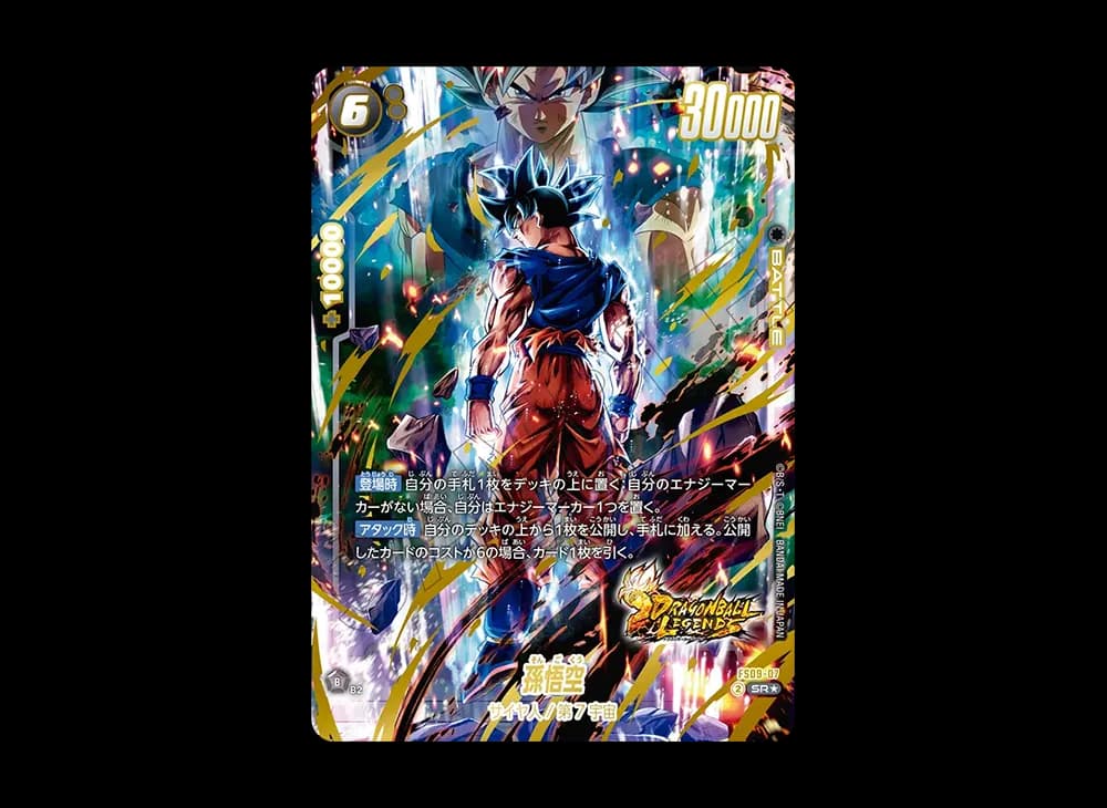 孫悟空 SR★ [FS09-07](フュージョンワールド「スタートデッキEX シャロット[FS09] ボーナスパック」)