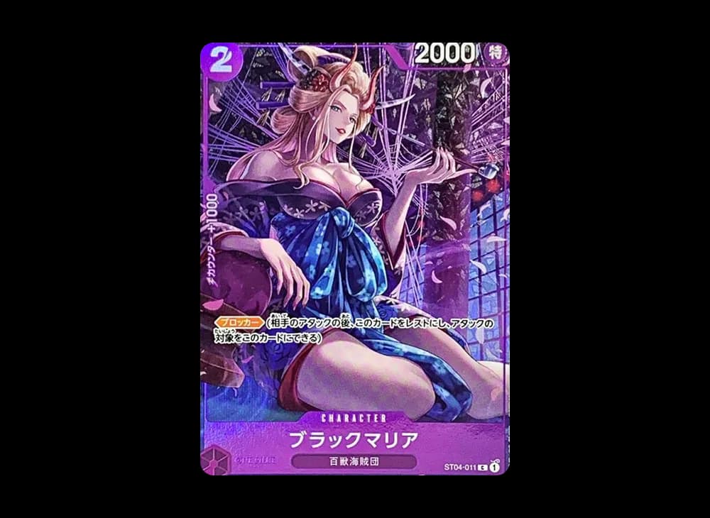 ブラックマリア C [ST04-011] (プレミアムカードコレクション -BANDAI CARD GAMES Fest 23-24 Edition-)