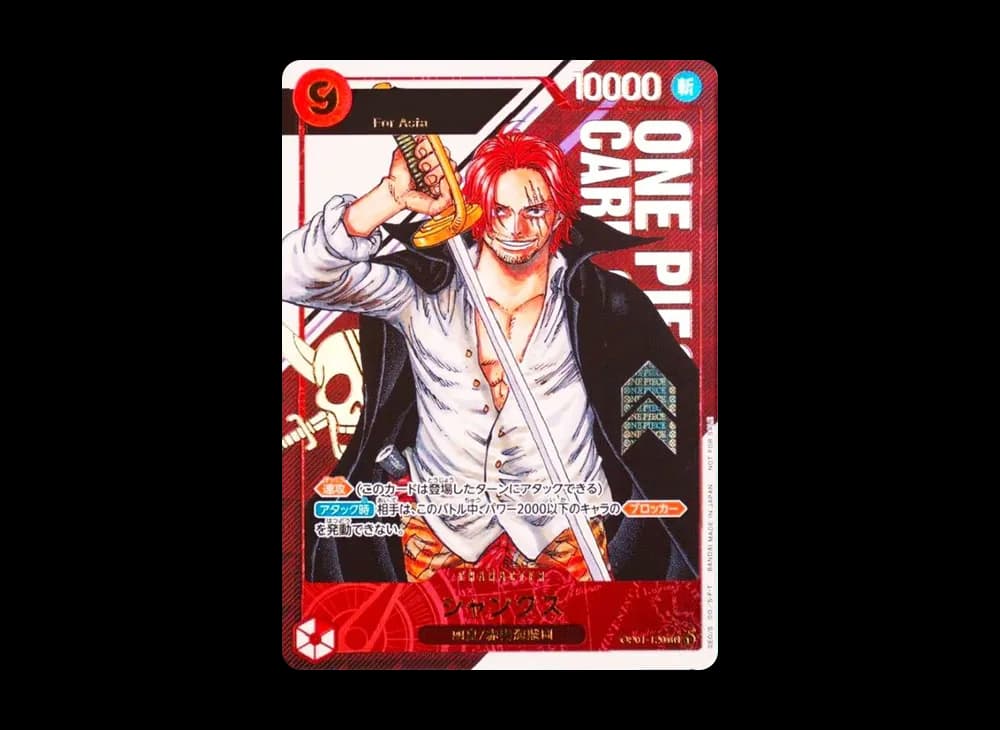 シャンクス SEC-P (開封済) [OP01-120](フラッグシップバトル記念品) for Asia