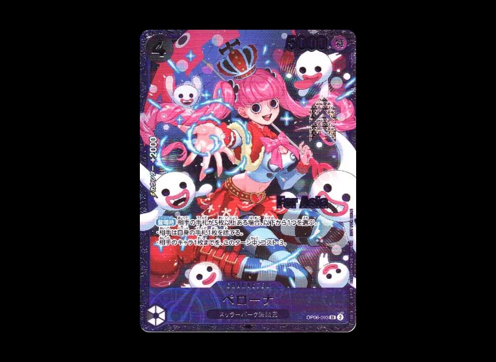 ペローナ SR [OP06-093](フラッグシップバトル ベスト8記念品) for Asia