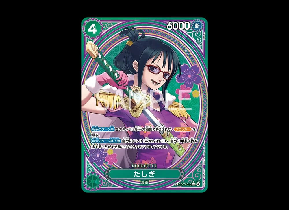 たしぎ SR-SPC [EB03-018](エクストラブースター「ワンピース ヒロインズエディション」)