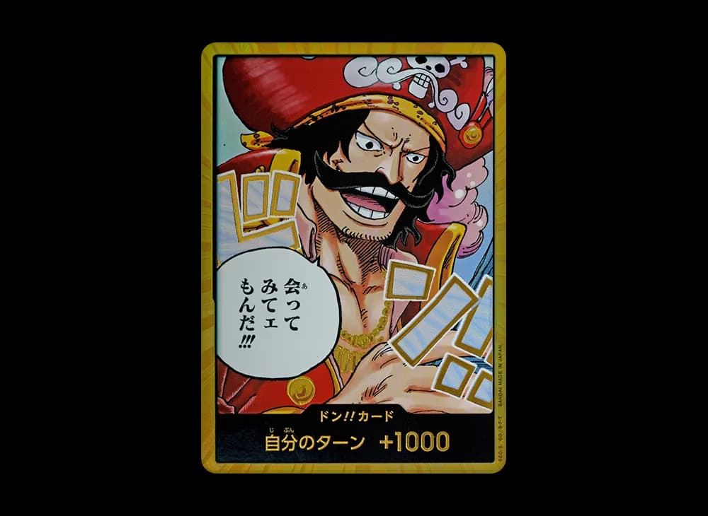 ドン!!カード : ゴール・D・ロジャー スーパーパラレル (ブースターパック「受け継がれる意志」)