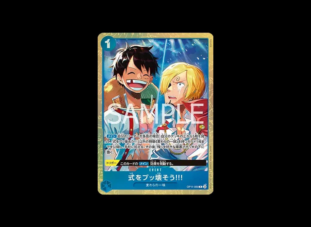 式をブッ壊そう!!! R [OP11-060](プレミアムカードコレクション「ベストセレクション vol.5」)