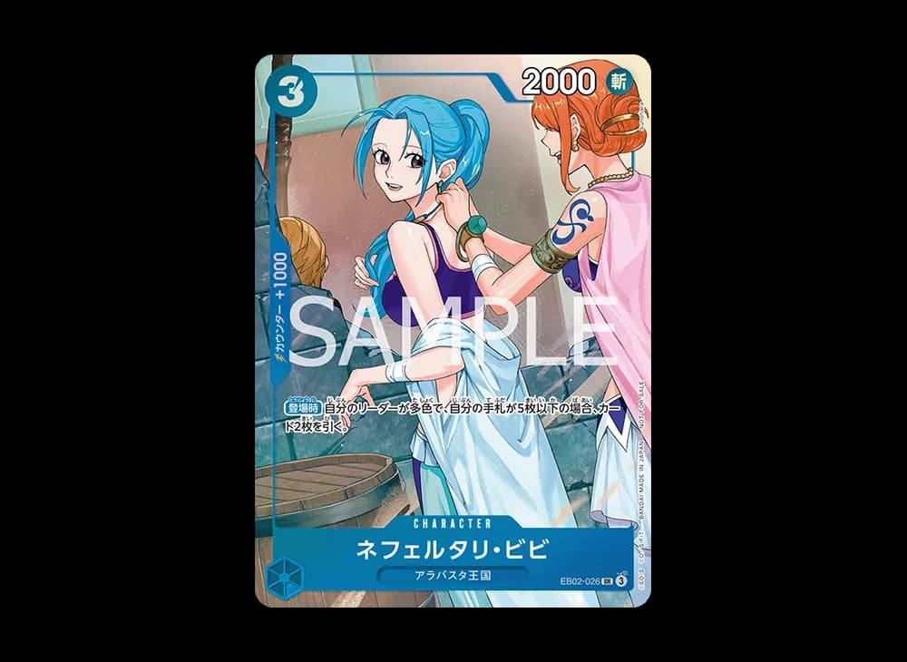 ネフェルタリ・ビビ SR [EB02-026](「プロモーションパックEX Vol.3」)