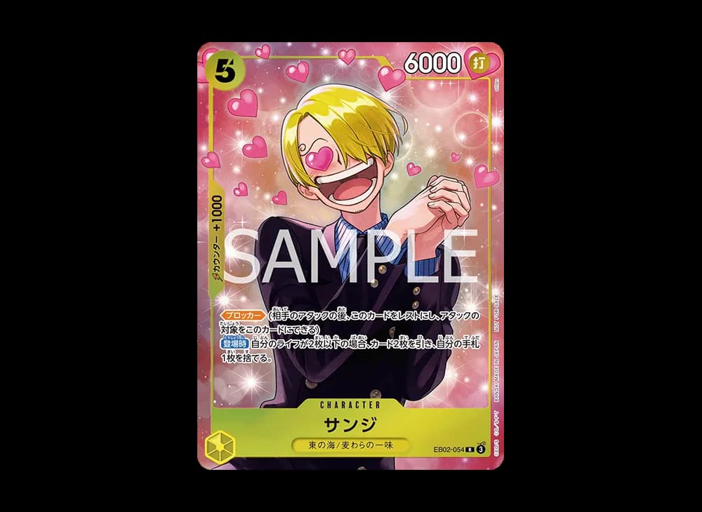 サンジ R [EB02-054](「プロモーションパックEX Vol.3」)