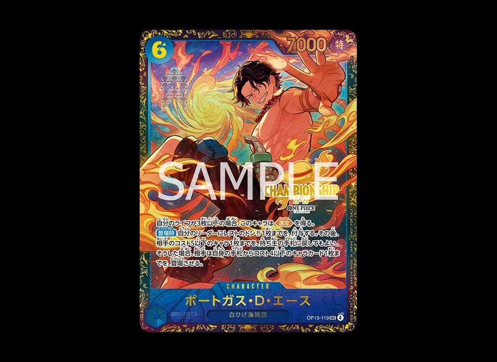 ポートガス・D・エース SEC [OP13-119](プロモーションカード「シーズン2 エリア決勝大会上位賞」)