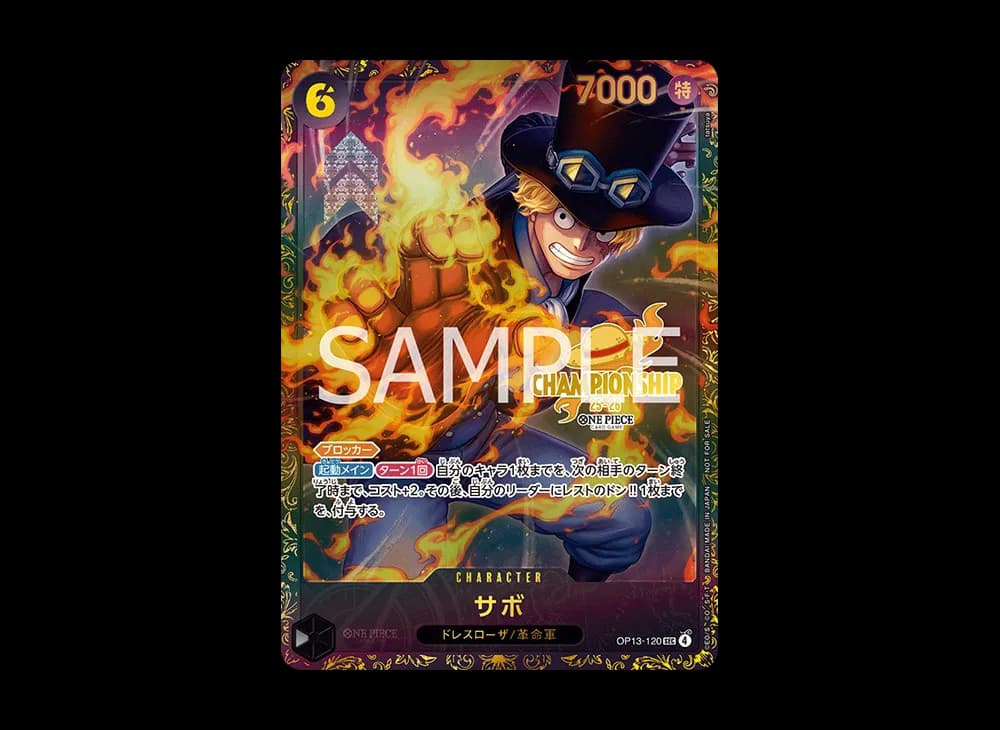 サボ SEC [OP13-120](プロモーションカード「シーズン2 エリア決勝大会上位賞」)
