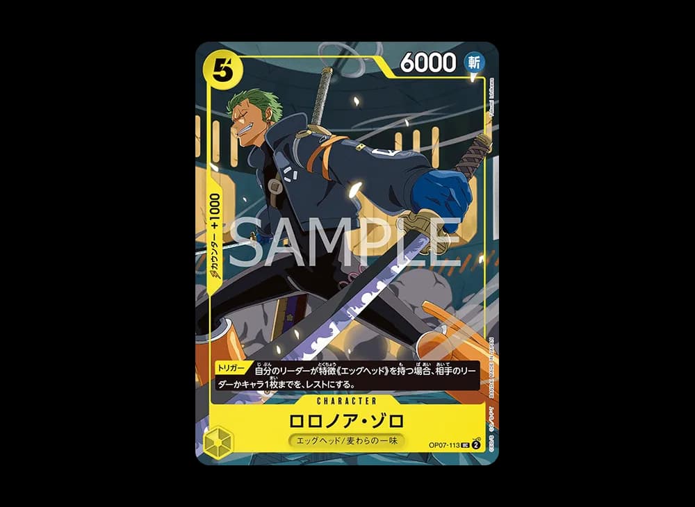 ロロノア・ゾロ UC [OP07-113](プロモーションカード「Vジャンプ 2025年10月特大号 応募者全員サービス」)