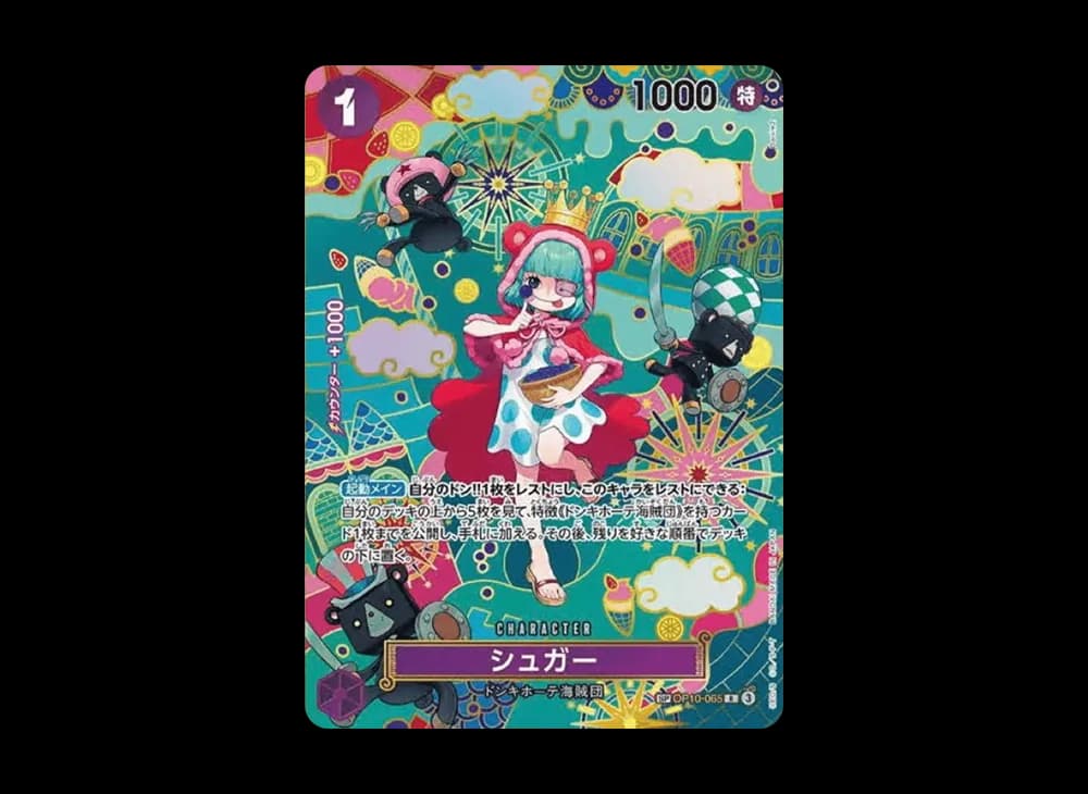 シュガー R-SPC :和柄アート [OP10-065](ブースターパック「蒼海の七傑」)