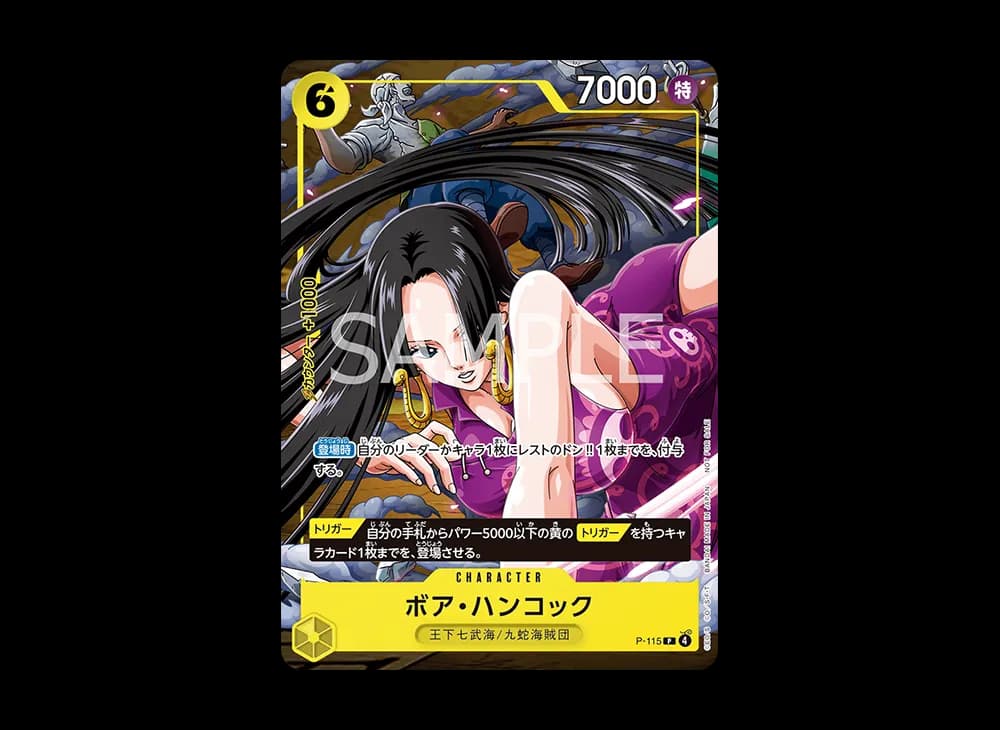 ボア・ハンコック P [P-115](プロモーションカード「Vジャンプ 2026年1月特大号付録」)