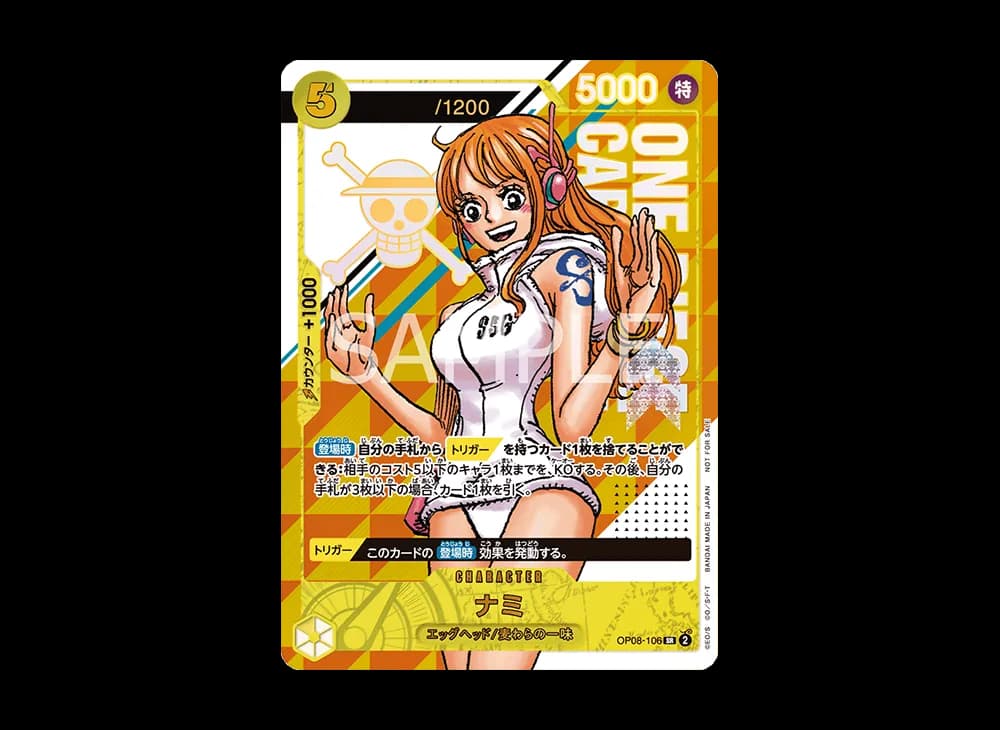 ナミ: SR (開封済み) [OP08-106](プロモーションカード「シリアルナンバー入りナミ ゲットキャンペーン」)