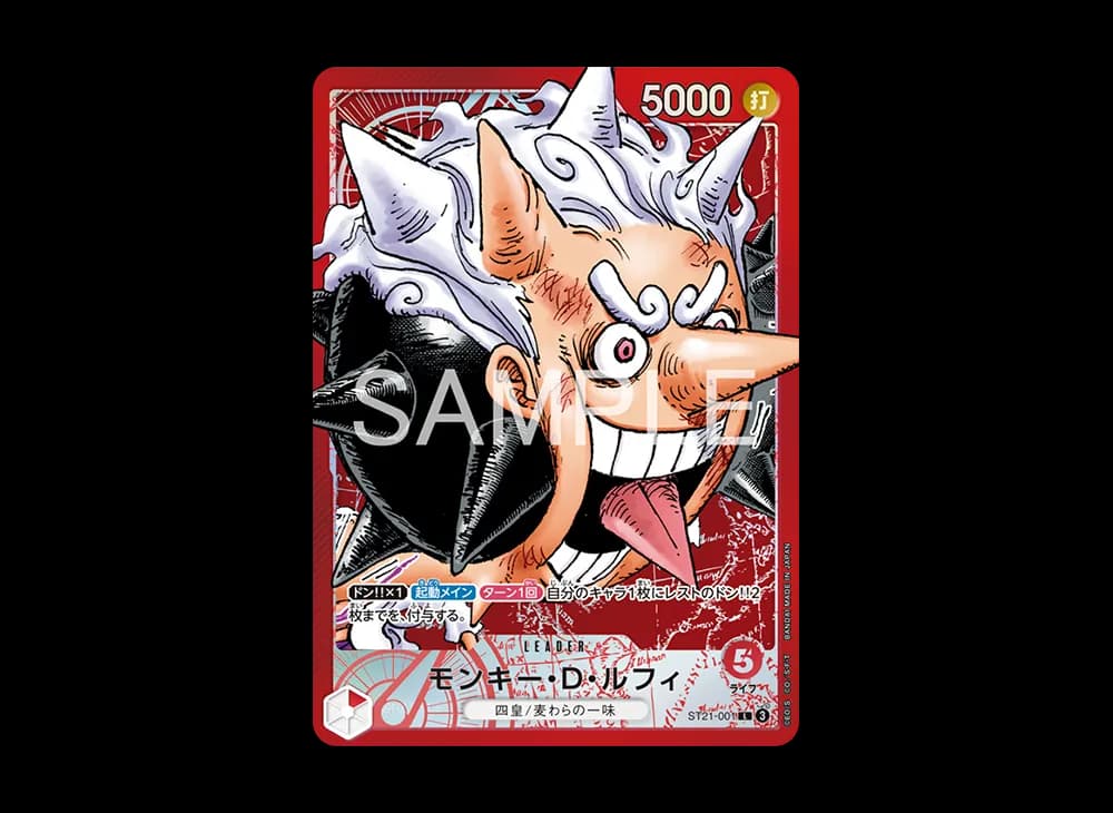 モンキー・D・ルフィ L [ST21-001](リミテッドカードコレクション「BASE SHOP vol.1」)