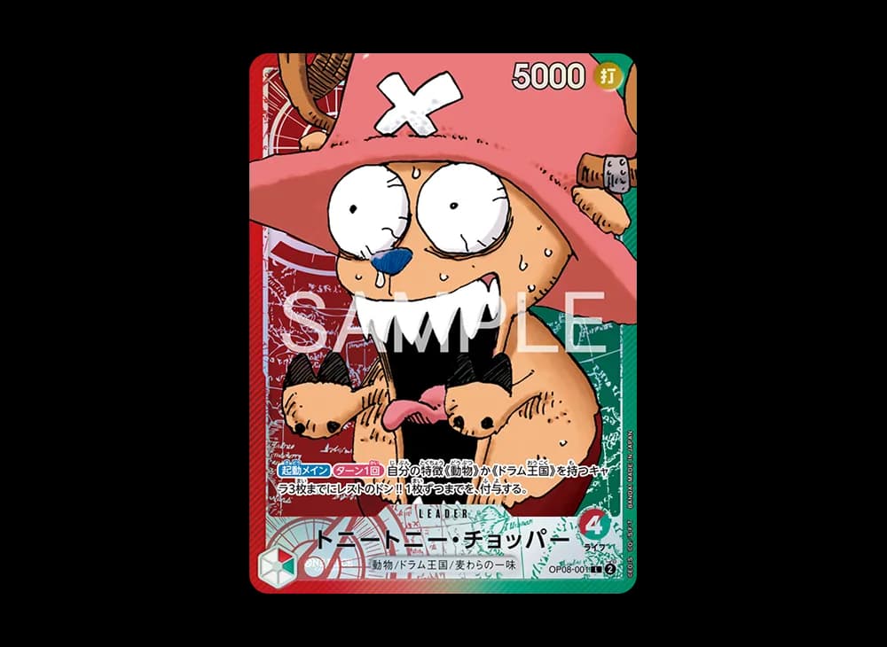 トニートニー・チョッパー L [OP08-001](リミテッドカードコレクション「BASE SHOP vol.1」)