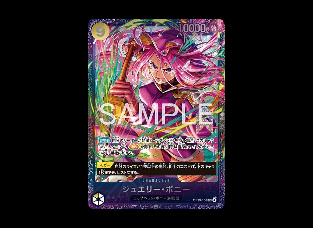 ジュエリー・ボニー SR [OP13-108](プロモーションカード「フラッグシップバトル2026 1月 ベスト8記念品」)