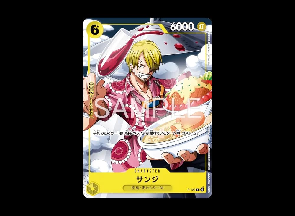 サンジ P [P-120](プロモーションカード「Vジャンプ2026年4月特大号付録」)