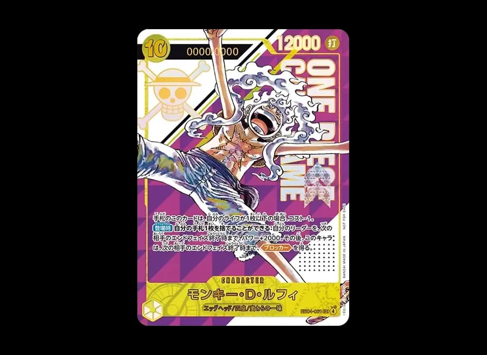 モンキー・D・ルフィ SEC :シリアルナンバー入り :優勝記念品 :開封済 [EB04-061](プロモーションカード「フラッグシップバトル」)