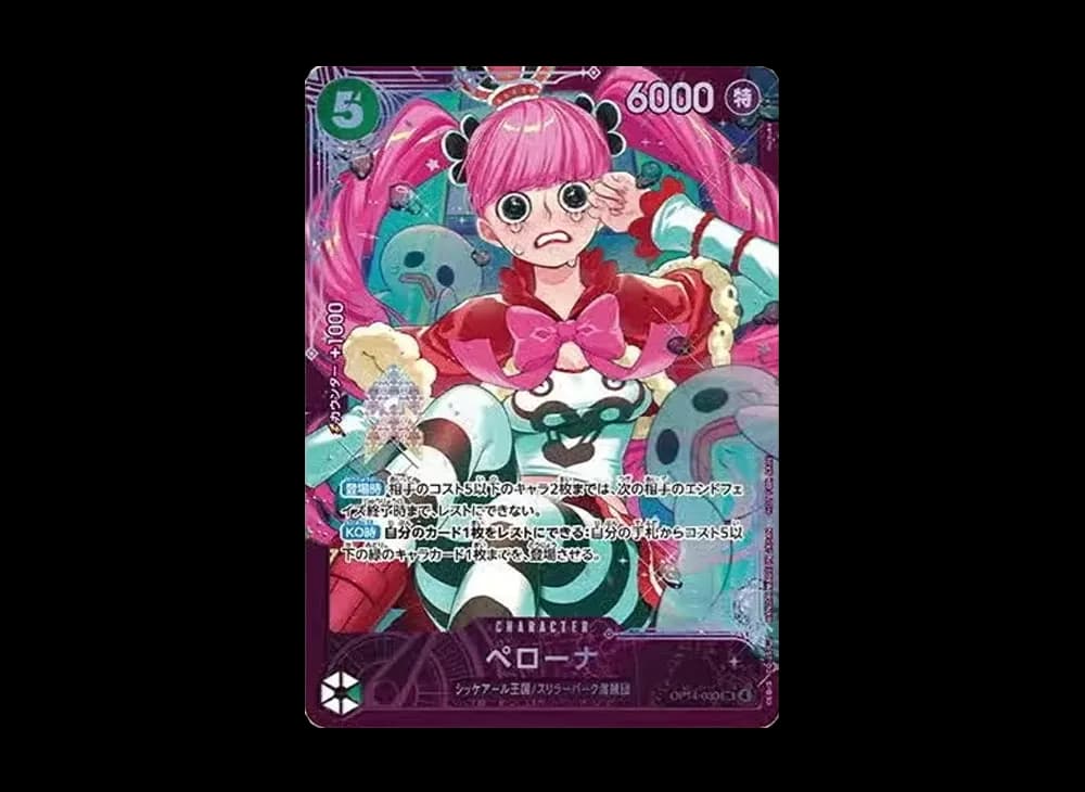 ペローナ SR :上位記念品​ [OP14-033](プロモーションカード「エクストラグランドバトル」)