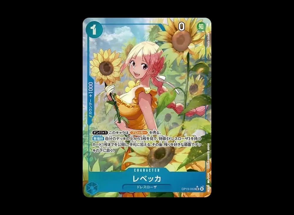 レベッカ SR-P [OP15-053](ブースターパック「神の島の冒険」)