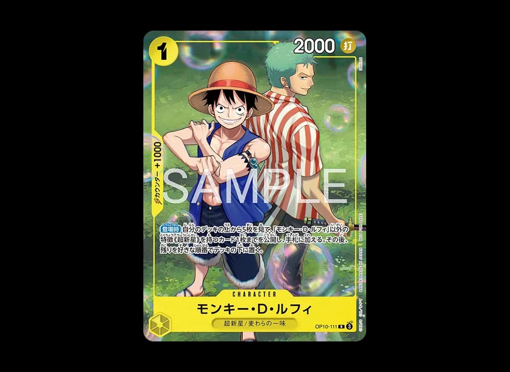 モンキー・D・ルフィ R :参加記念品 [OP10-111](プロモーションカード「フレンドタッグ交流会 2026年4、5月」)