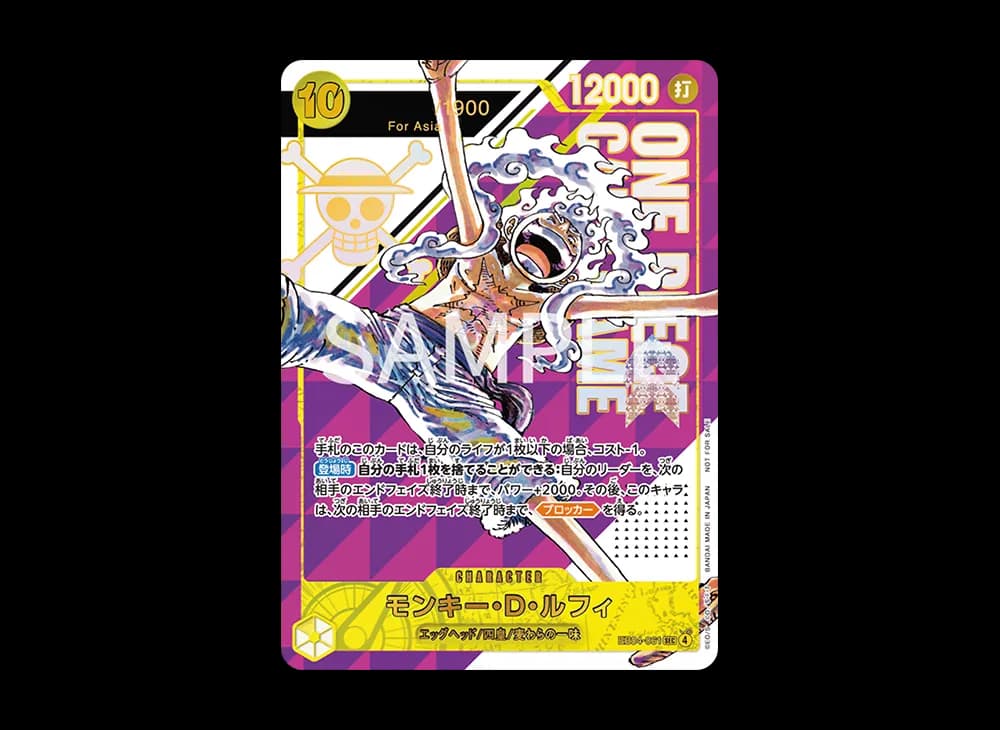 モンキー・D・ルフィ SEC :シリアルナンバー入り :優勝記念品 :開封済 [EB04-061]【アジア版】(プロモーションカード「フラッグシップバトル 2026年4、5月」)
