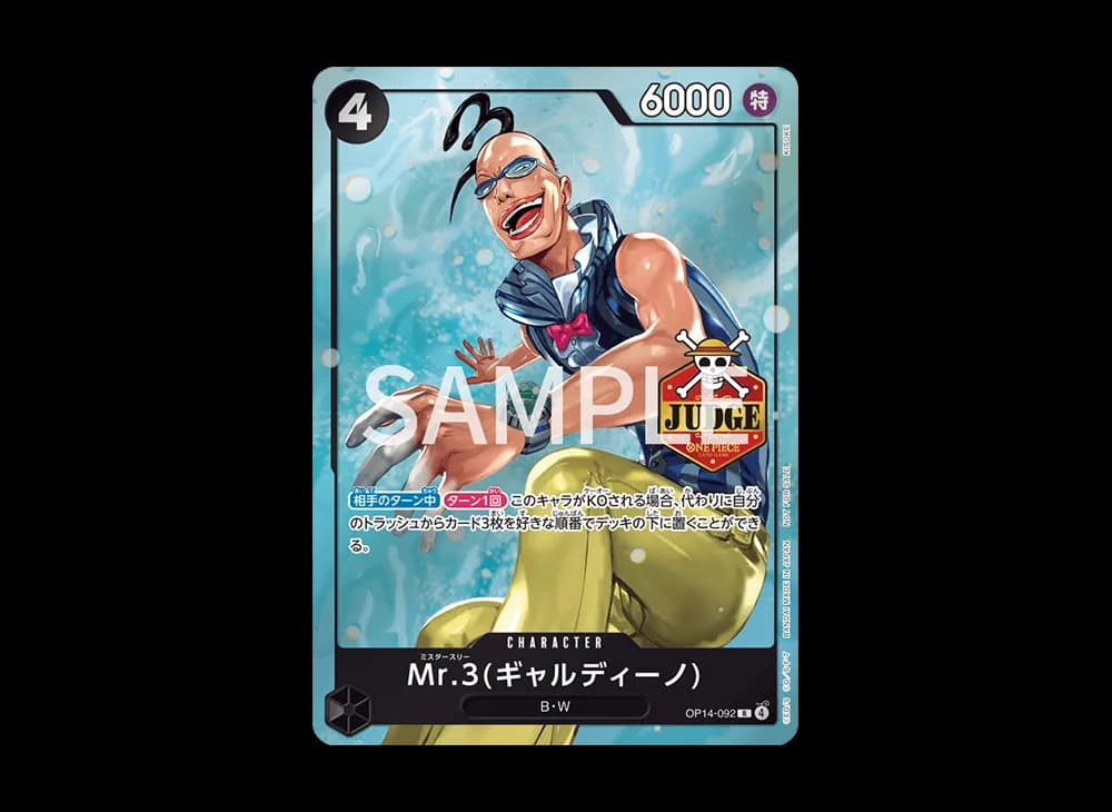 Mr.3(ギャルディーノ) R [OP14-092](プロモーションカード「公認ジャッジプロモーションパック Vol.3」)