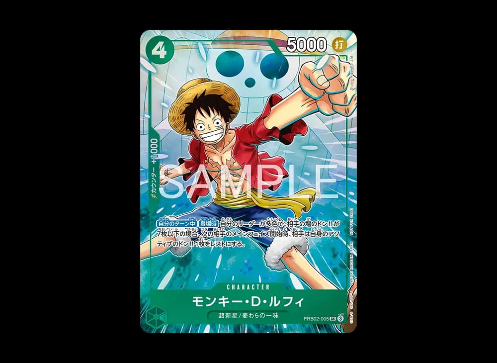 モンキー・D・ルフィ SR [PRB02-005](プロモーションカード「プロモーションパックEX Vol.4」)