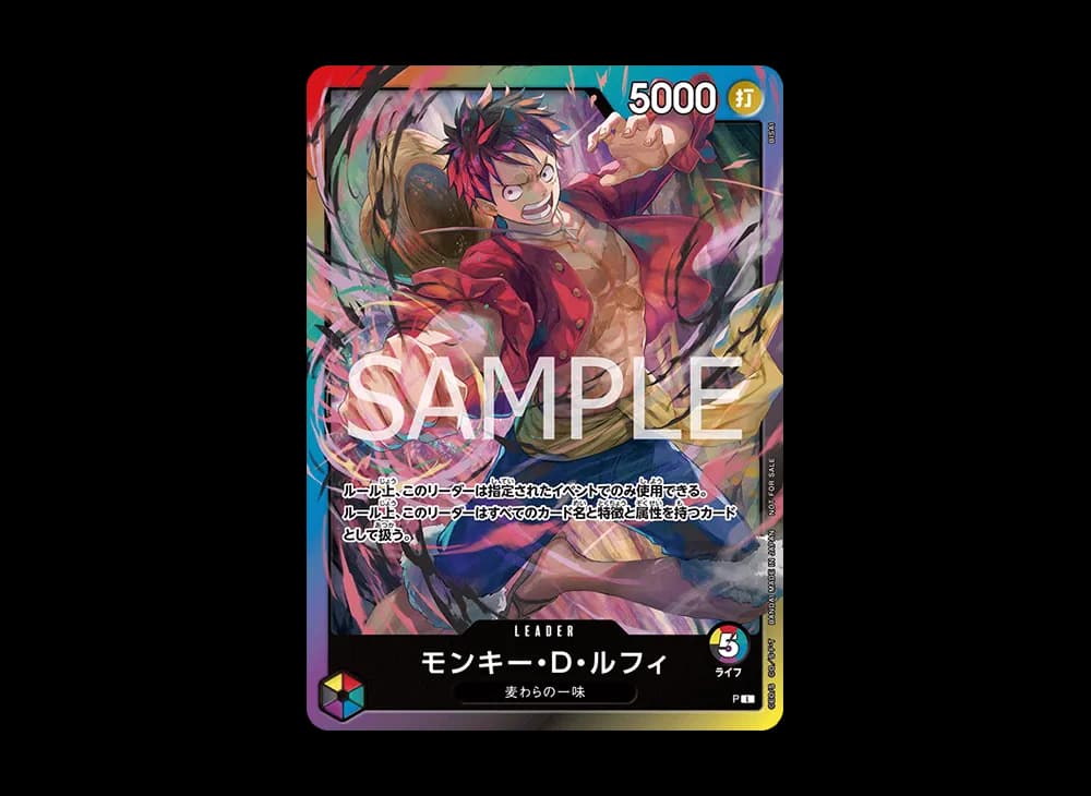 モンキー・D・ルフィ L :参加記念品 [P](プロモーションカード「8パックバトル 2026年3月」)