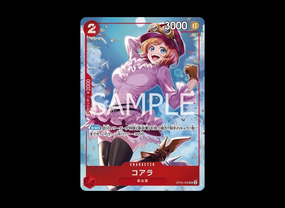 コアラ SR :優勝記念品 [OP05-006](プロモーションカード「8パックバトル 2026年3月」)