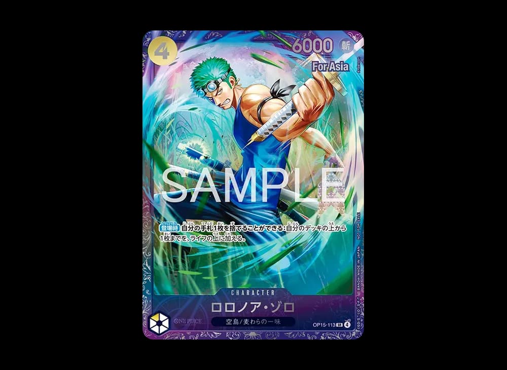 ロロノア・ゾロ SR :上位記念品 [OP15-113]【アジア版】(プロモーションカード「フラッグシップバトル 2026年7月」)
