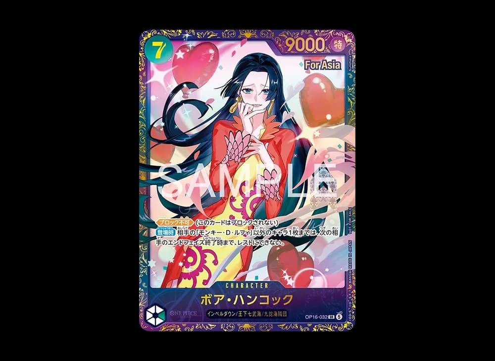 ボア・ハンコック SR :優勝記念品 [OP16-032]【アジア版】(プロモーションカード「フラッグシップバトル 2026年7月」)
