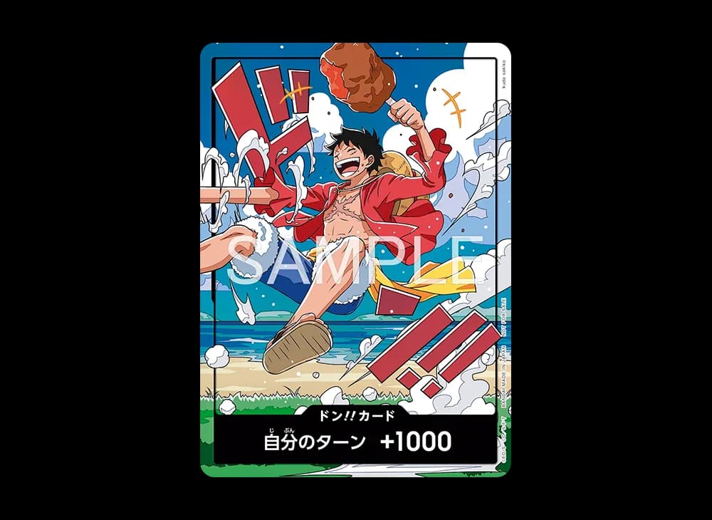 ドン!!カード (ルフィ)(プロモーションカード「スタンダードバトル 2026年9月」)