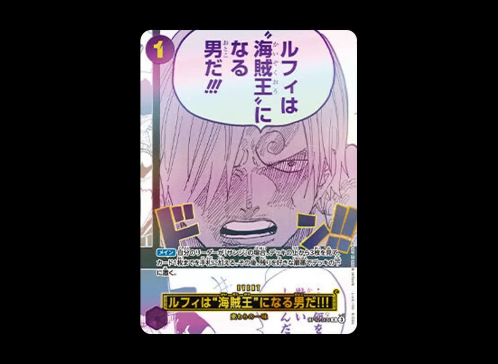 ルフィは“海賊王”になる男だ!!! R [OP12-079](プロモーションカード「3rd アニバーサリーセット」)