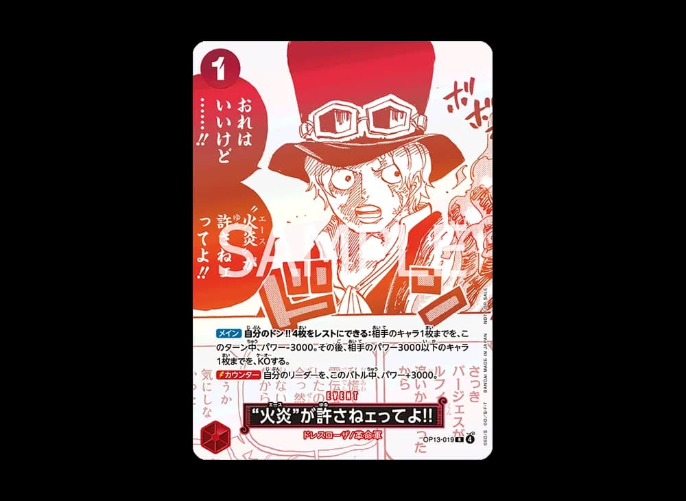 “火炎”が許さねェってよ!! R [OP13-019](プロモーションカード「3周年!ワンピースカードトレジャーキャンペーン」)