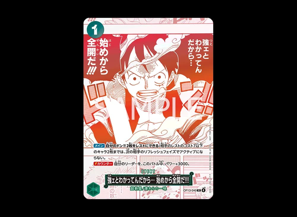 強ェとわかってんだから... 始めから全開だ!!! R [OP13-040](プロモーションカード「3周年!ワンピースカードトレジャーキャンペーン」)