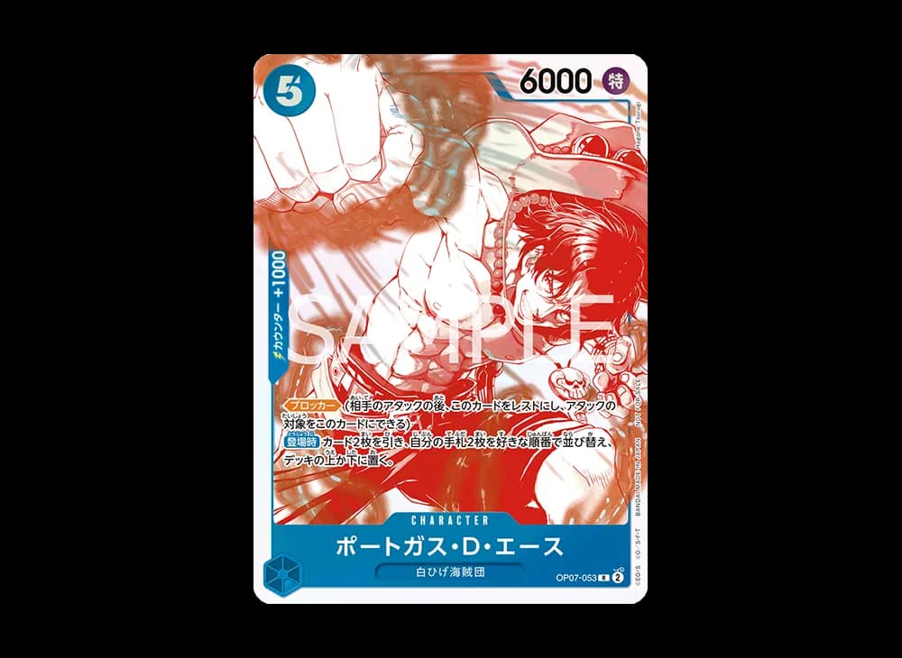 ポートガス・D・エース R [OP07-053](プロモーションカード「3周年!ワンピースカードトレジャーキャンペーン」)